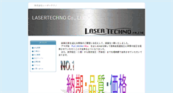 Desktop Screenshot of lasertechno.co.jp